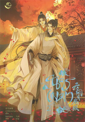 นครเมฆา